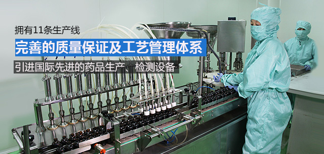 内蒙古华天制药有限公司
